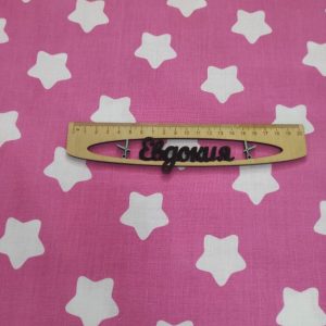 Польский хлопок