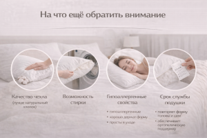 выбор подушки